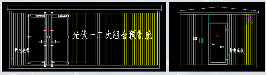 蚌埠光伏預制艙典型圖紙-2